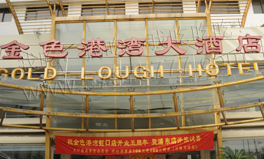 金山金山金色港湾宣传片制作案例