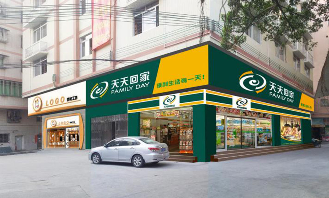金山金山天天回家连锁便利店周年庆活动案例